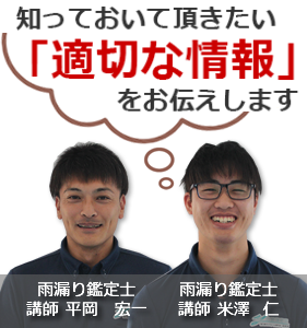 国家資格 1級施工管理技士 講師:米澤 賢市
