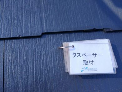 奈良葛城市Y様　外壁塗装・屋根塗装 タスペーサ取付