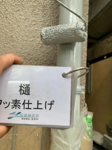 奈良香芝市T様邸　外壁塗装・屋根塗装・防水工事 樋フッ素仕上げ