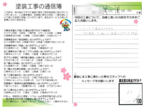 奈良県葛城市T様邸 外壁塗装・屋根塗装・防水工事 奈良県葛城市T様邸 外壁塗装・屋根塗装・防水工事