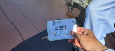 奈良香芝市O様邸　外壁塗装・屋根塗装・防水工事 屋根上塗り