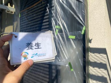 奈良大和高田市O様邸　外壁塗装・屋根塗装・防水工事 養生