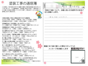 奈良県葛城市S様邸 外壁塗装工事 奈良県葛城市S様邸 外壁塗装工事