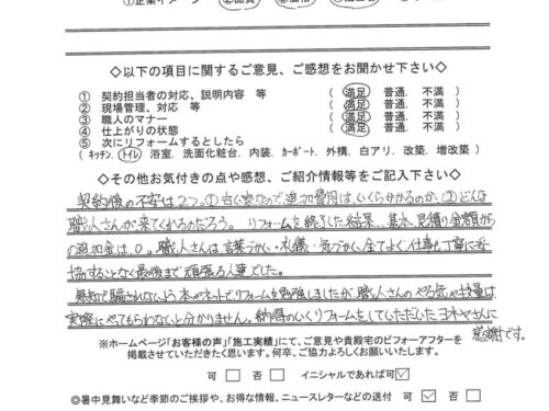 奈良県北葛城郡河合町W様邸 外壁塗装・屋根塗装・防水工事 奈良県北葛城郡河合町W様邸 外壁塗装・屋根塗装・防水工事