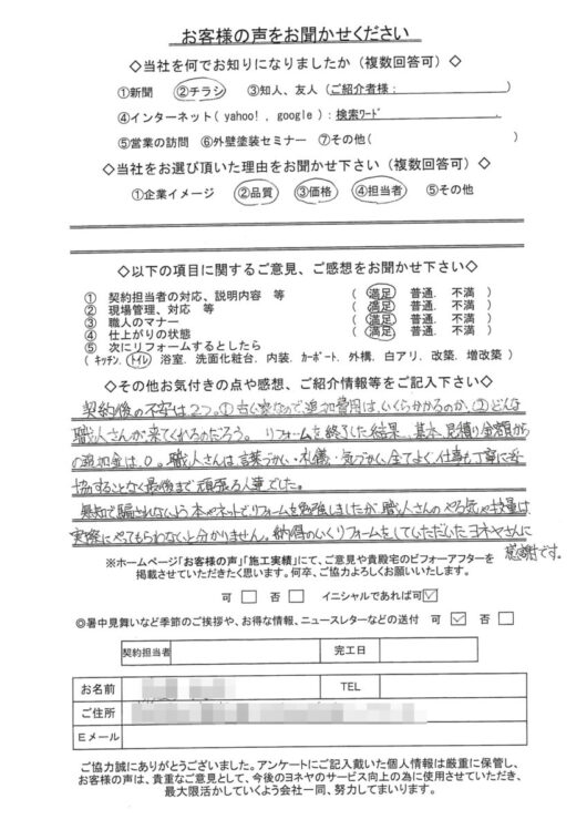 奈良の外壁塗装・屋根塗装は実績No.1安心のヨネヤのGAINA