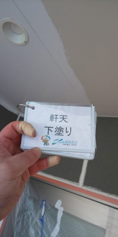 奈良香芝市M様　外壁塗装工事 軒天下塗り