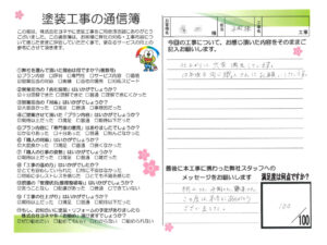 奈良県北葛城郡広陵町H様邸 外壁塗装・屋根塗装工事 奈良県北葛城郡広陵町H様邸 外壁塗装・屋根塗装工事