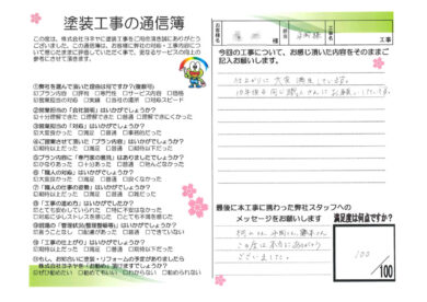 奈良県北葛城郡広陵町H様邸 外壁塗装・屋根塗装工事 奈良県北葛城郡広陵町H様邸 外壁塗装・屋根塗装工事