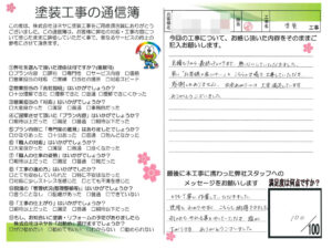 奈良県北葛城郡上牧町G様邸 外壁塗装・屋根塗装・防水工事 奈良県北葛城郡上牧町G様邸 外壁塗装・屋根塗装・防水工事