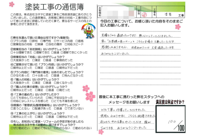 奈良県北葛城郡上牧町G様邸　外壁塗装・屋根塗装・防水工事 施工後の写真