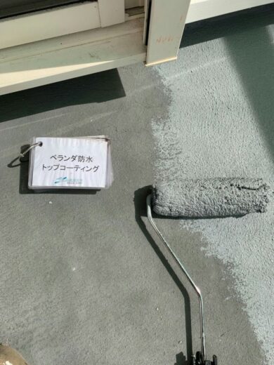 奈良香芝市K様　外壁塗装・屋根塗装・防水工事 ベランダ防水トップコーティング