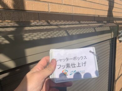 奈良葛城市M様　外壁塗装・屋根塗装・防水工事 シャッターボックスフッ素仕上げ