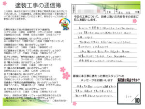 奈良県香芝市N様邸 外壁塗装・屋根カバー工事・防水工事 奈良県香芝市N様邸 外壁塗装・屋根カバー工事・防水工事