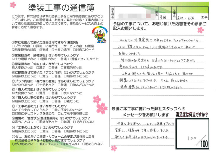 奈良県香芝市N様邸　外壁塗装・屋根カバー工事・防水工事 施工後の写真