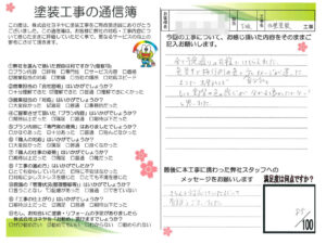 奈良県北葛城郡河合町H様邸 外壁塗装工事 奈良県北葛城郡河合町H様邸 外壁塗装工事