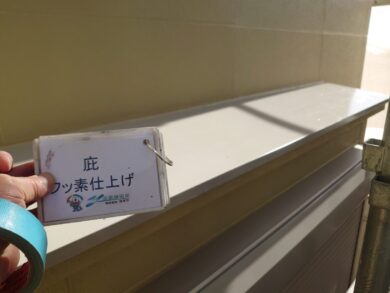 奈良香芝市U様邸　外壁塗装・屋根塗装・防水工事 庇フッ素仕上げ