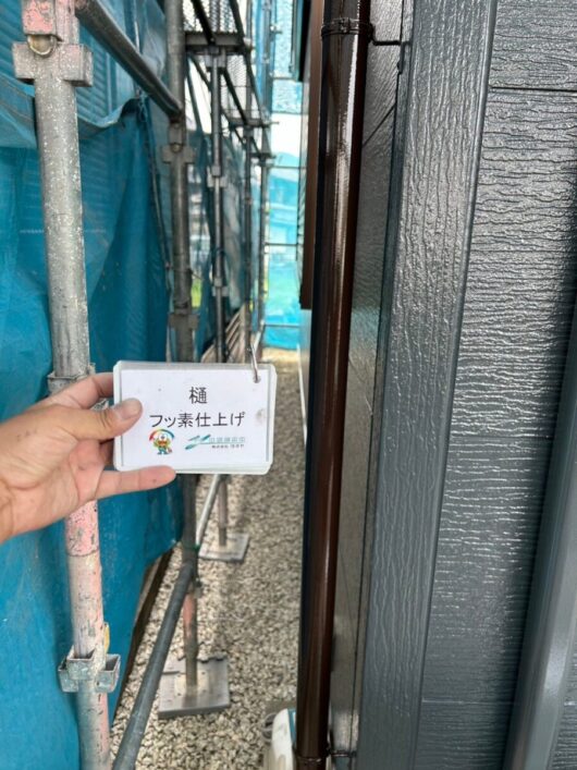 奈良県御所市三室K様邸　外壁塗装・屋根塗装工事 樋　フッ素仕上げ