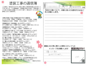 奈良県香芝市M様邸 外壁塗装・屋根塗装・防水工事 奈良県香芝市M様邸 外壁塗装・屋根塗装・防水工事
