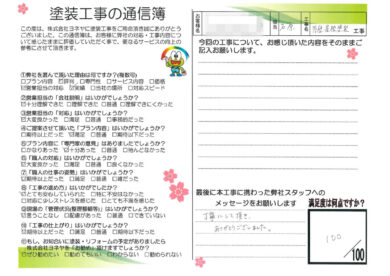 奈良県香芝市M様邸 外壁塗装・屋根塗装・防水工事のお客様の声