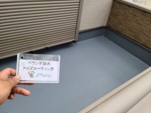 現場の作業風景 ベランダFRPトップコート 現場の作業風景 ベランダFRPトップコート