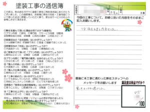 奈良県生駒郡三郷町K様邸 外壁塗装・屋根塗装・防水工事 奈良県生駒郡三郷町K様邸 外壁塗装・屋根塗装・防水工事