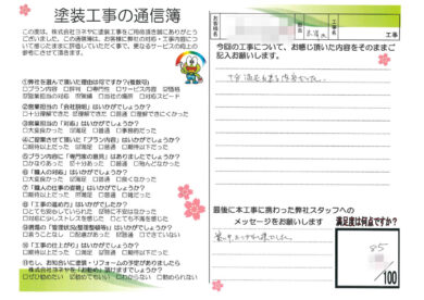 奈良県生駒郡三郷町K様邸　外壁塗装・屋根塗装・防水工事のお客様の声