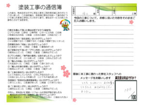 奈良県葛城市M様邸 外壁塗装・屋根葺替工事・防水工事 奈良県葛城市M様邸 外壁塗装・屋根葺替工事・防水工事