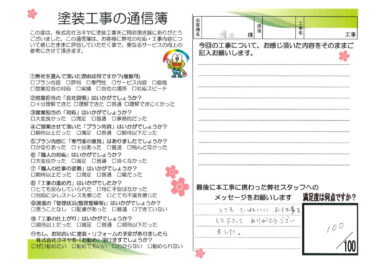 奈良葛城市M様邸のお客様の声