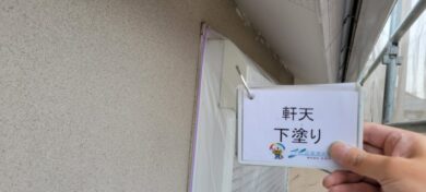 奈良香芝市O様邸　外壁塗装・屋根塗装・防水工事 軒天下塗り