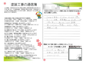 奈良県香芝市K様邸 外壁塗装工事 奈良県香芝市K様邸 外壁塗装工事