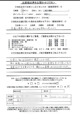 奈良香芝市M様邸 外壁塗装・屋根塗装・防水工事のお客様の声