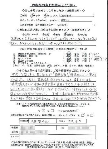 奈良香芝市M様邸 外壁塗装・屋根塗装・防水工事のお客様の声