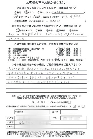 奈良の外壁塗装・屋根塗装は実績No.1安心のヨネヤのGAINA