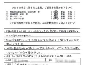 奈良県北葛城郡広陵町 M様邸 外壁塗装・防水工事 奈良県北葛城郡広陵町 M様邸 外壁塗装・防水工事