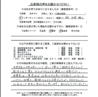 奈良香芝市K様邸 外壁塗装・屋根塗装工事のお客様の声