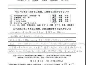 奈良県北葛城郡上牧町S様邸 外壁塗装・屋根塗装工事 奈良県北葛城郡上牧町S様邸 外壁塗装・屋根塗装工事