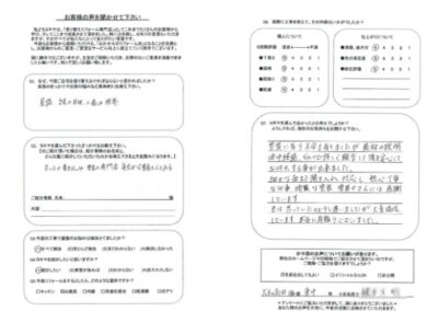 奈良県大和高田市K様邸 外壁塗装・防水工事のお客様の声
