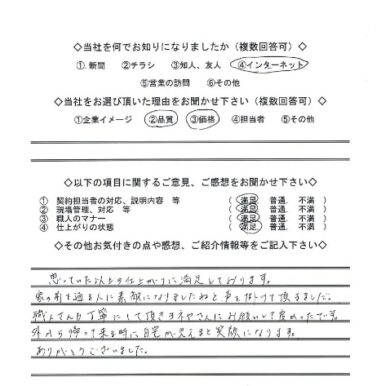奈良県香芝市D様邸 外壁塗装・屋根塗装・防水工事のお客様の声