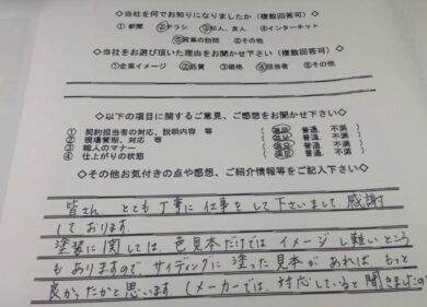 奈良県北葛城郡広陵町H様邸 外壁塗装・屋根塗装・防水工事のお客様の声