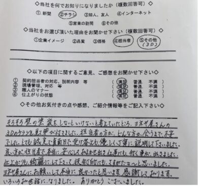 奈良県香芝市A様邸 外壁塗装・屋根塗装工事のお客様の声