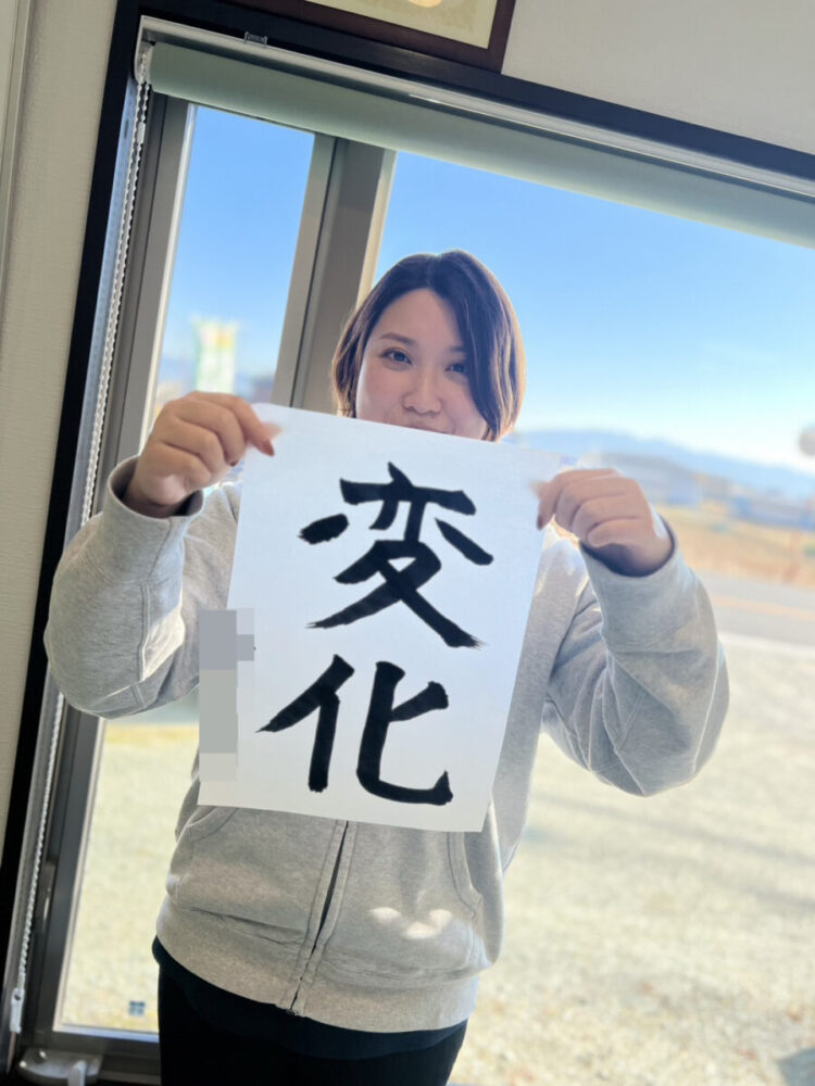 奈良の外壁塗装・屋根塗装は実績No.1安心のヨネヤの書初め