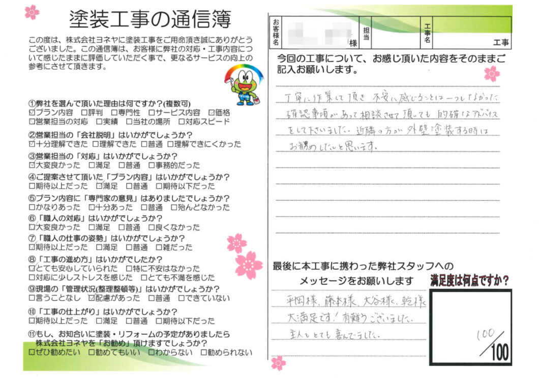 奈良県奈良市Ｋ様邸　外壁塗装・屋根塗装・防水工事 施工後の写真