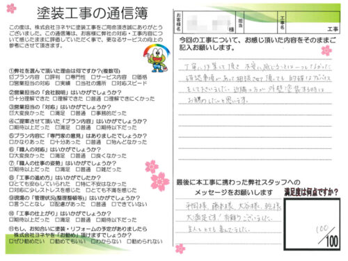 奈良県奈良市K様邸 外壁塗装・屋根塗装・防水工事 奈良県奈良市K様邸 外壁塗装・屋根塗装・防水工事