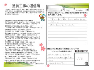 奈良県大和高田市T様邸 外壁塗装・屋根塗装工事 奈良県大和高田市T様邸 外壁塗装・屋根塗装工事