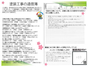 奈良県北葛城郡広陵町M様邸 外壁塗装・屋根塗装工事 奈良県北葛城郡広陵町M様邸 外壁塗装・屋根塗装工事