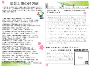 奈良県香芝市O様邸　外壁塗装・防水工事