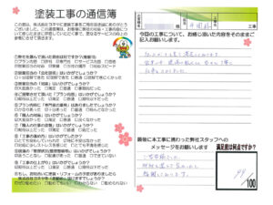 奈良県葛城市K様邸　外壁塗装・防水工事