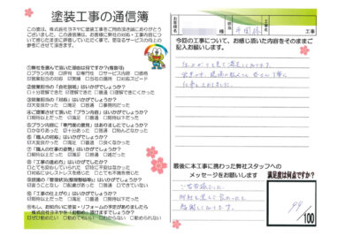 奈良県葛城市K様邸 外壁塗装・防水工事 奈良県葛城市K様邸 外壁塗装・防水工事