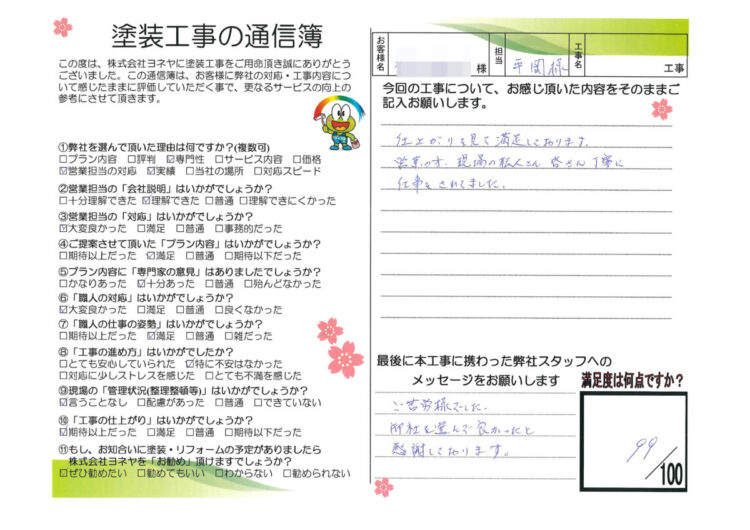 奈良葛城市K様邸　外壁塗装・防水工事 施工後の写真