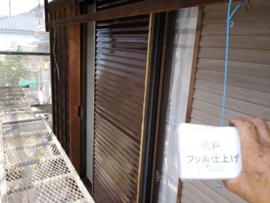 奈良県香芝市M様邸　外壁塗装・防水工事 雨戸フッ素仕上げ